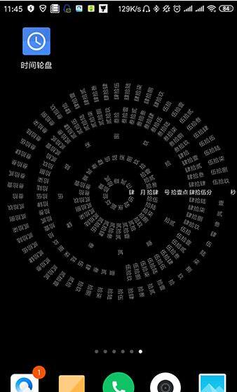 抖音怎么設(shè)置八卦時鐘手機(jī)屏保？設(shè)置八卦時鐘手機(jī)屏保方法介紹