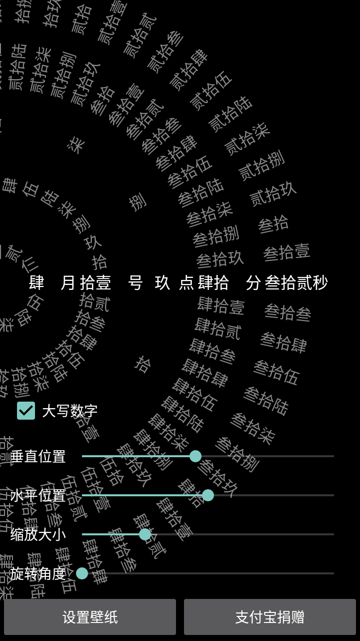 抖音中如何設(shè)置時(shí)間輪盤(pán)？時(shí)間輪盤(pán)設(shè)置方法介紹