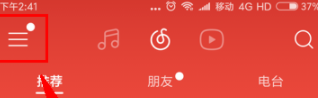 網易云音樂怎么關閉鎖屏？關閉鎖屏步驟分享