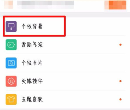 百度貼吧如何設(shè)置個(gè)性背景？設(shè)置個(gè)性背景方法介紹