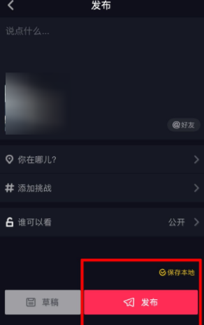 抖音怎么切換橫豎屏？切換橫豎屏技巧分享