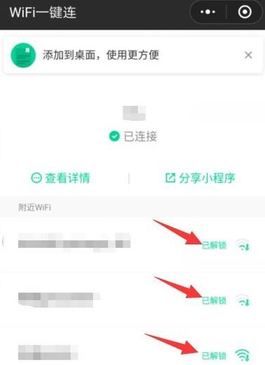 微信如何連接WiFi熱點(diǎn)？連接WiFi熱點(diǎn)步驟分享