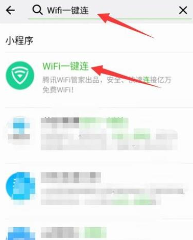微信如何連接WiFi熱點(diǎn)？連接WiFi熱點(diǎn)步驟分享