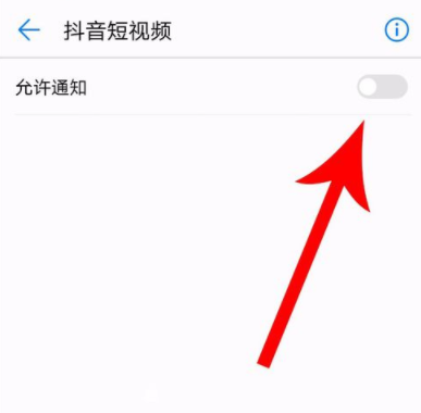 抖音如何關掉消息推送？關閉消息推送方法介紹