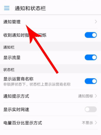 抖音如何關掉消息推送？關閉消息推送方法介紹