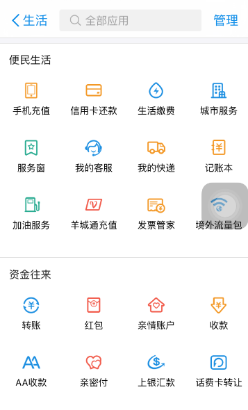 支付寶如何轉讓話費卡？轉讓話費卡步驟分享