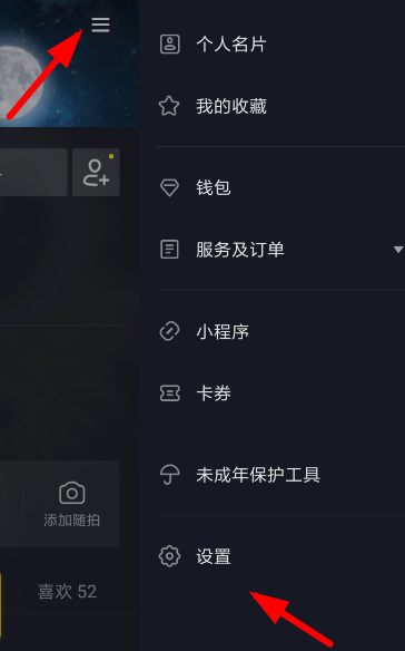 抖音私密賬號(hào)怎么進(jìn)行取消？私密賬號(hào)取消方法說(shuō)明