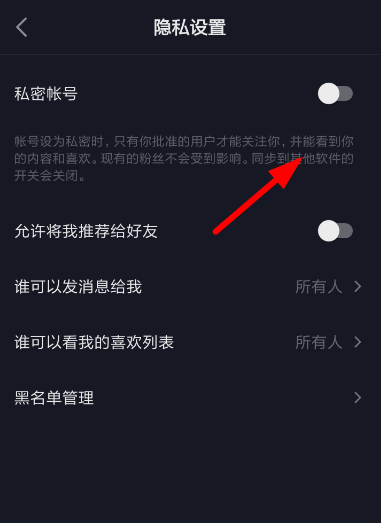 抖音私密賬號(hào)怎么進(jìn)行取消？私密賬號(hào)取消方法說(shuō)明