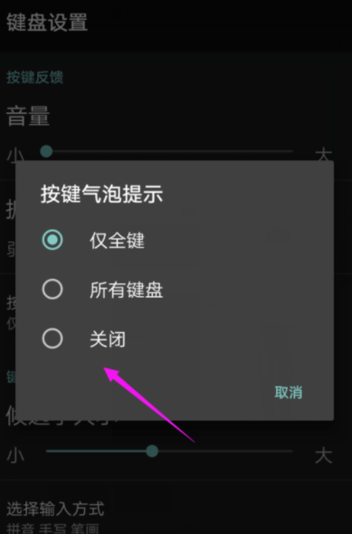 搜狗輸入法如何關(guān)掉按鍵氣泡提示？關(guān)閉氣泡提示的方法說明