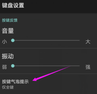 搜狗輸入法如何關(guān)掉按鍵氣泡提示？關(guān)閉氣泡提示的方法說明
