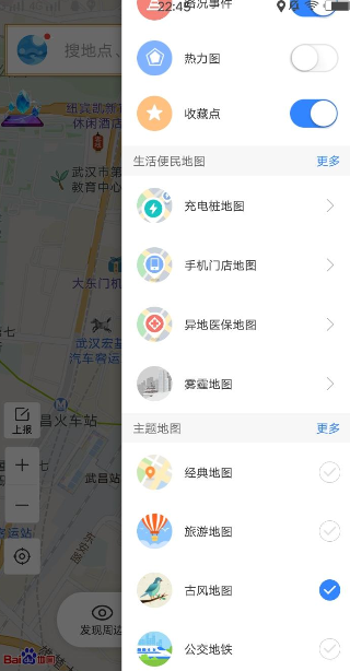 百度地圖怎么設置主題？主題設置的方法介紹