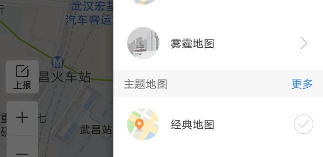 百度地圖怎么設置主題？主題設置的方法介紹