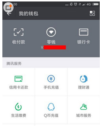 微信如何導(dǎo)出零錢明細(xì)？導(dǎo)出零錢明細(xì)的方法介紹