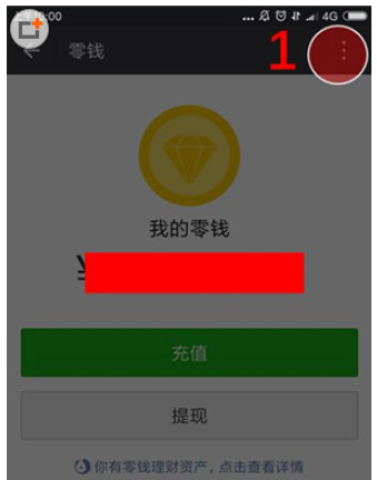 微信如何導(dǎo)出零錢明細(xì)？導(dǎo)出零錢明細(xì)的方法介紹