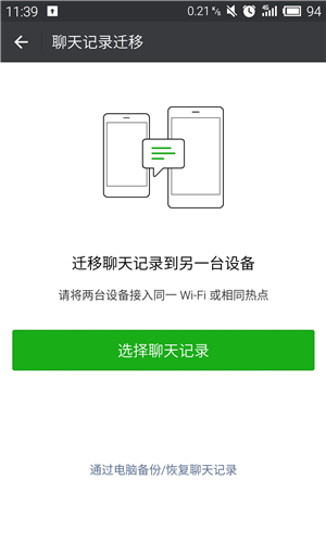 微信里過期圖片怎么進行恢復？過期圖片恢復方法介紹
