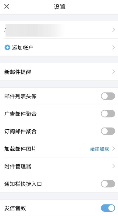 手機QQ郵箱怎么添加賬戶？手機QQ郵箱添加賬戶操作步驟一覽