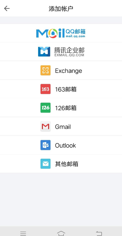 手機QQ郵箱怎么添加賬戶？手機QQ郵箱添加賬戶操作步驟一覽