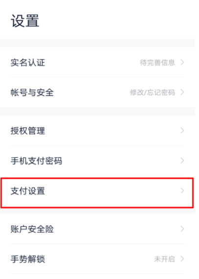 百度錢包如何設(shè)置免密支付？免密支付設(shè)置方法分享