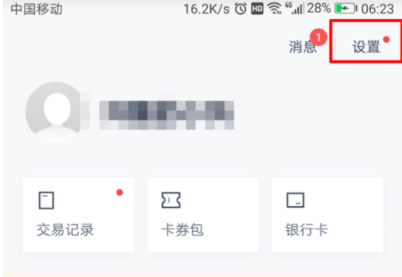 百度錢包如何設(shè)置免密支付？免密支付設(shè)置方法分享