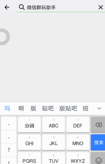 微信群玩助手怎么使用？具體使用方法說明