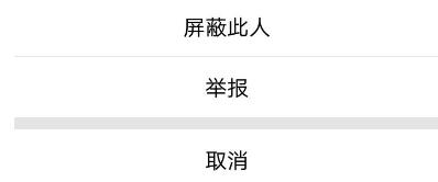 QQ坦白說里如何將好友屏蔽掉？屏蔽好友的方法介紹