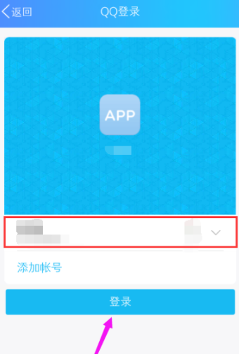 咕咚怎么綁定QQ賬號(hào)？綁定QQ賬號(hào)步驟介紹