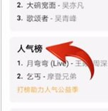qq音樂(lè)怎么充值樂(lè)幣?充值樂(lè)幣的方法說(shuō)明