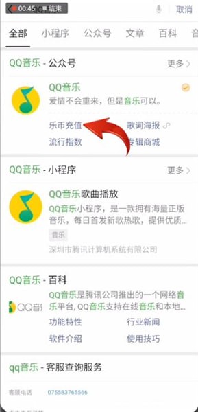 qq音樂(lè)怎么充值樂(lè)幣?充值樂(lè)幣的方法說(shuō)明