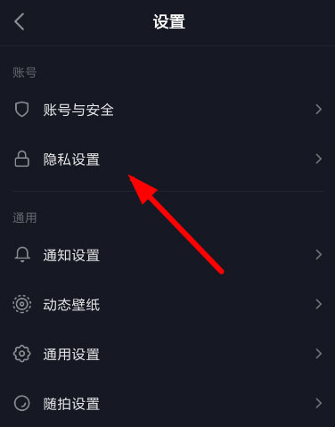 抖音私密賬號如何進行開啟？私密賬號開啟方法介紹