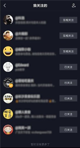 抖音找不到關注人是什么原因？具體解決方法說明