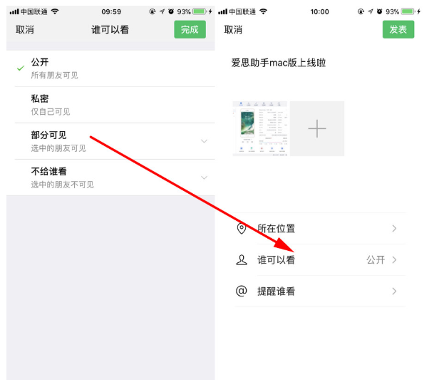 微信中怎么聯系人分組？聯系人分組的詳細操作步驟分享