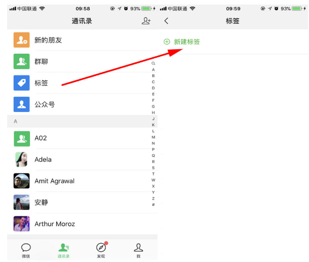 微信中怎么聯系人分組？聯系人分組的詳細操作步驟分享