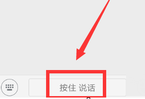 微信變聲怎么操作？變聲的操作方法說明
