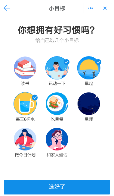 釘釘小目標怎么創(chuàng)建？小目標創(chuàng)建步驟分享