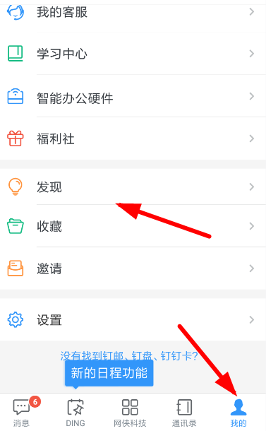 釘釘小目標怎么創(chuàng)建？小目標創(chuàng)建步驟分享
