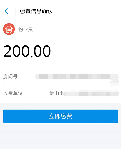 支付寶怎么交物業(yè)費(fèi)？支付寶交物業(yè)費(fèi)的方法說(shuō)明