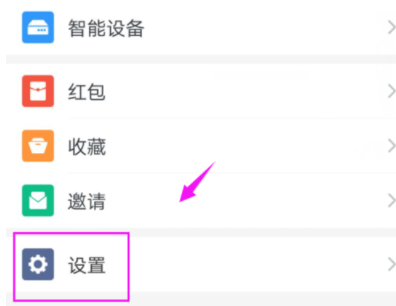 釘釘怎么設(shè)置全屏語音?設(shè)置全屏語音的方法說明