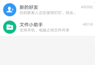 釘釘怎么設(shè)置全屏語音?設(shè)置全屏語音的方法說明