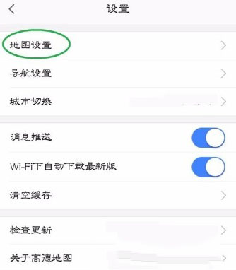 高德地圖重新怎么設(shè)置地圖皮膚？具體設(shè)置方法介紹