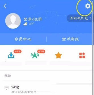高德地圖重新怎么設(shè)置地圖皮膚？具體設(shè)置方法介紹