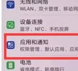 華為麥芒8怎么將微信雙開(kāi)？雙開(kāi)的方法說(shuō)明
