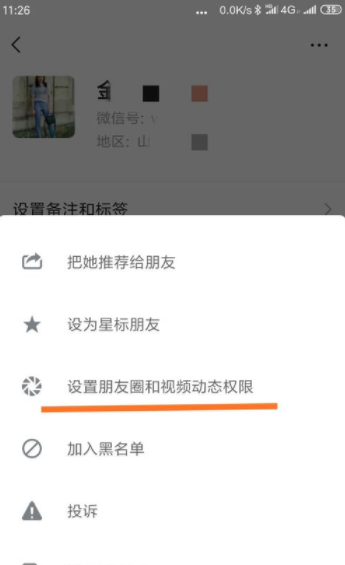 微信朋友圈怎么設(shè)置可以限制查看權(quán)限且不被察覺？具體設(shè)置方法說明