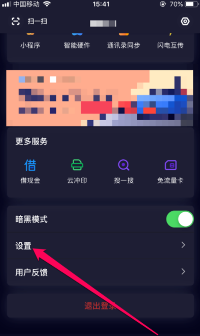百度網(wǎng)盤(pán)鎖屏碼如何開(kāi)啟_百度網(wǎng)盤(pán)設(shè)置鎖屏碼方法介紹