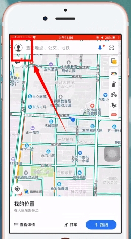 高德地圖車牌號如何設(shè)置_高德地圖車牌號設(shè)置方法說明