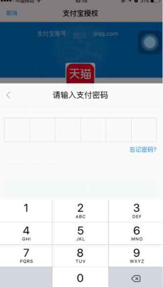 手機(jī)天貓的會員碼怎么開通_會員碼開通位置分享
