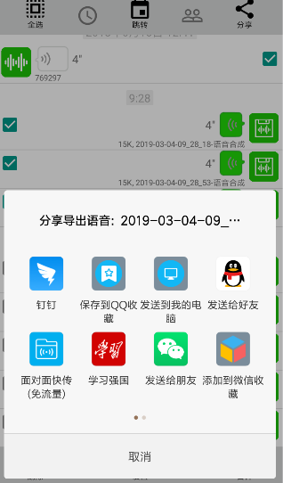 微信語(yǔ)音怎么導(dǎo)出 語(yǔ)音導(dǎo)出指南