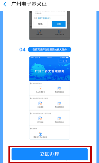 怎么利用支付寶刷臉領取狗證？刷臉領取狗證的步驟分享