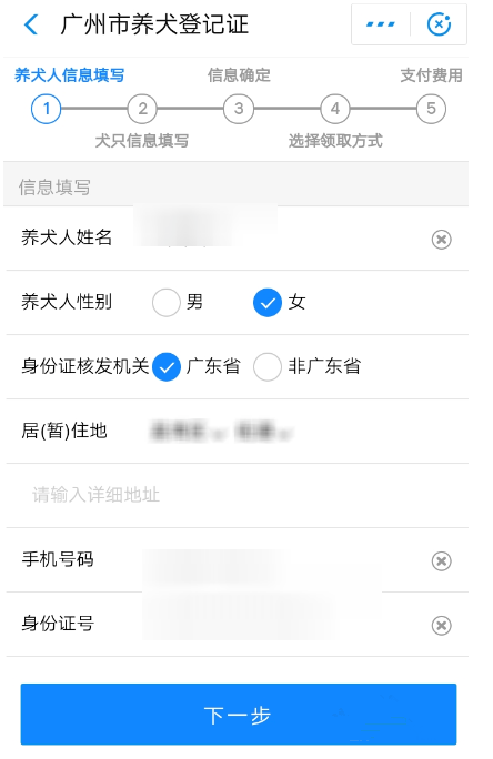 怎么利用支付寶刷臉領取狗證？刷臉領取狗證的步驟分享