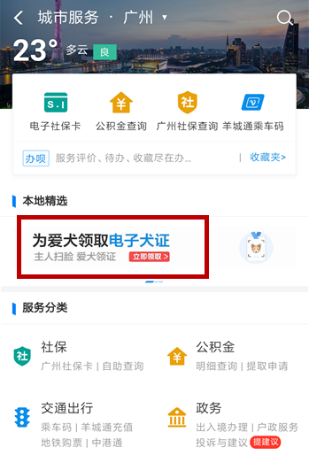 怎么利用支付寶刷臉領取狗證？刷臉領取狗證的步驟分享