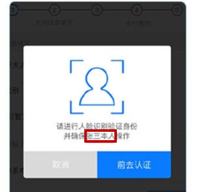 怎么利用支付寶刷臉領取狗證？刷臉領取狗證的步驟分享